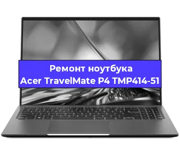 Замена процессора на ноутбуке Acer TravelMate P4 TMP414-51 в Ростове-на-Дону